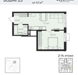 2-к квартира, вторичка, 41м2, 13/23 этаж