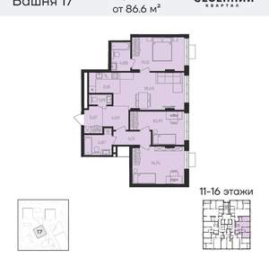 4-к квартира, вторичка, 87м2, 11/17 этаж