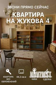 2-к квартира, вторичка, 44м2, 2/5 этаж