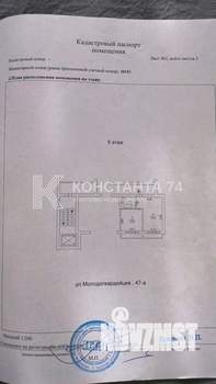 2-к квартира, вторичка, 36м2, 5/9 этаж