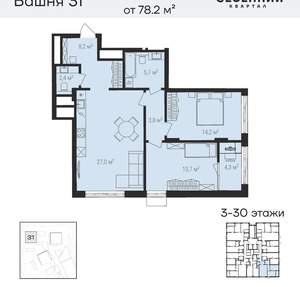 3-к квартира, вторичка, 78м2, 5/23 этаж