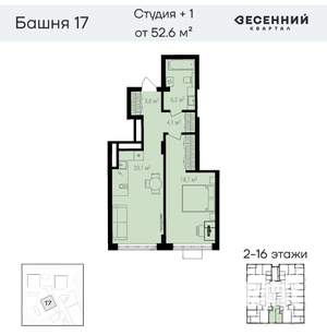 2-к квартира, вторичка, 53м2, 14/17 этаж