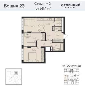 3-к квартира, вторичка, 67м2, 19/23 этаж