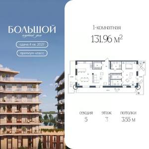 1-к квартира, вторичка, 132м2, 3/10 этаж