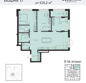 4-к квартира, вторичка, 107м2, 3/17 этаж