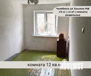 2-к квартира, вторичка, 44м2, 3/5 этаж