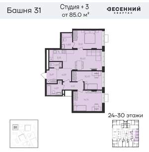 4-к квартира, вторичка, 85м2, 26/31 этаж