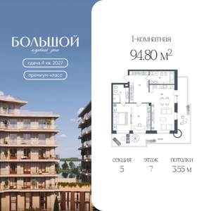 1-к квартира, вторичка, 95м2, 7/10 этаж