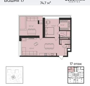 2-к квартира, вторичка, 75м2, 17/17 этаж