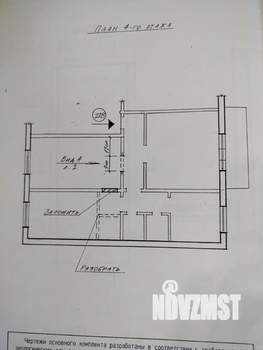 3-к квартира, вторичка, 61м2, 4/9 этаж
