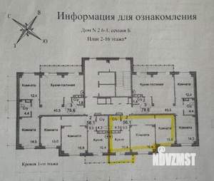 2-к квартира, вторичка, 57м2, 2/16 этаж