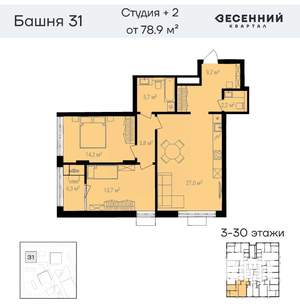 3-к квартира, вторичка, 79м2, 9/31 этаж