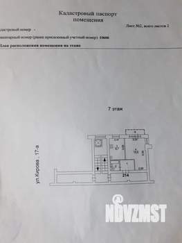 1-к квартира, вторичка, 32м2, 7/10 этаж