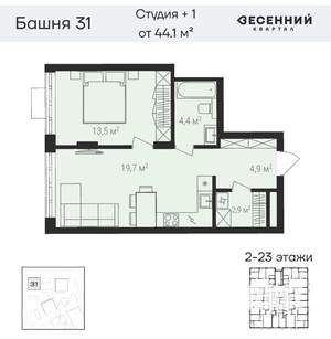 2-к квартира, вторичка, 44м2, 10/31 этаж