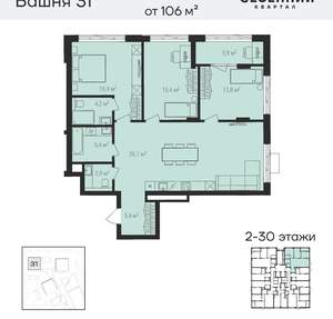 4-к квартира, вторичка, 106м2, 16/23 этаж