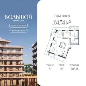 1-к квартира, вторичка, 165м2, 10/10 этаж