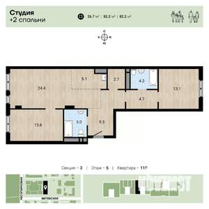 2-к квартира, вторичка, 84м2, 5/16 этаж