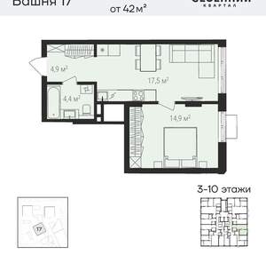 2-к квартира, вторичка, 42м2, 9/17 этаж