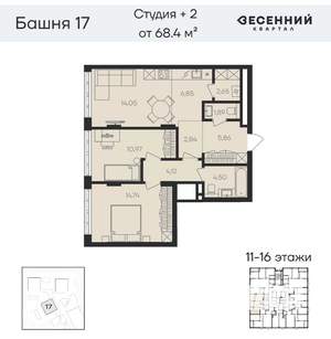 3-к квартира, вторичка, 69м2, 13/17 этаж