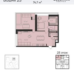 2-к квартира, вторичка, 75м2, 23/23 этаж