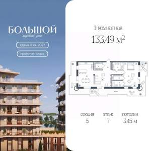 1-к квартира, вторичка, 133м2, 7/10 этаж