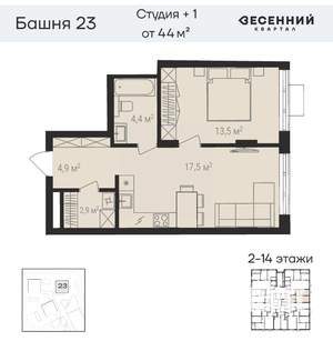 2-к квартира, вторичка, 45м2, 7/23 этаж