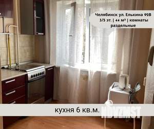 2-к квартира, вторичка, 44м2, 3/5 этаж