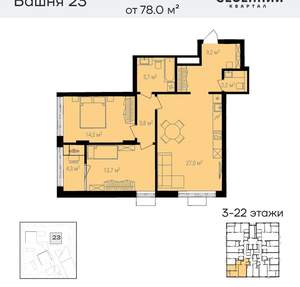3-к квартира, вторичка, 79м2, 9/23 этаж