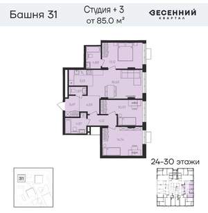 4-к квартира, вторичка, 85м2, 24/31 этаж