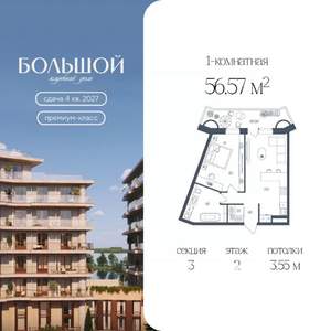 1-к квартира, вторичка, 57м2, 2/7 этаж
