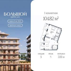 1-к квартира, вторичка, 105м2, 6/10 этаж