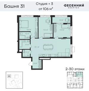 4-к квартира, вторичка, 106м2, 17/31 этаж