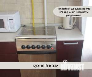 2-к квартира, вторичка, 44м2, 3/5 этаж