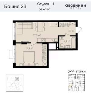 2-к квартира, вторичка, 41м2, 8/23 этаж