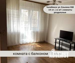 2-к квартира, вторичка, 44м2, 3/5 этаж