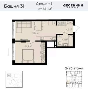 2-к квартира, вторичка, 41м2, 13/31 этаж
