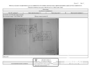 Студия квартира, вторичка, 35м2, 1/9 этаж