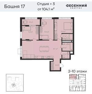 4-к квартира, вторичка, 107м2, 3/17 этаж