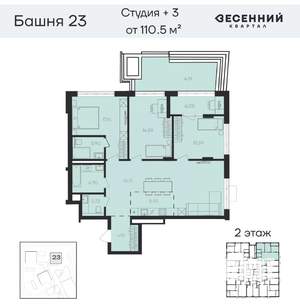 4-к квартира, вторичка, 111м2, 2/23 этаж