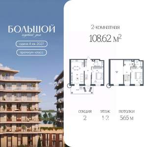 2-к квартира, вторичка, 109м2, 1/9 этаж