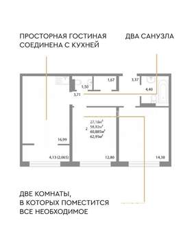 2-к квартира, вторичка, 61м2, 12/17 этаж