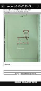 2-к квартира, вторичка, 71м2, 5/9 этаж