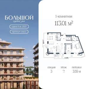 1-к квартира, вторичка, 113м2, 2/7 этаж