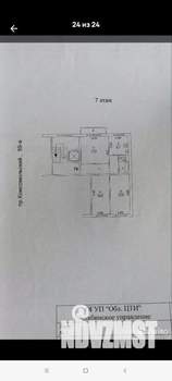 3-к квартира, вторичка, 74м2, 7/10 этаж