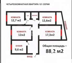 4-к квартира, вторичка, 88м2, 8/9 этаж