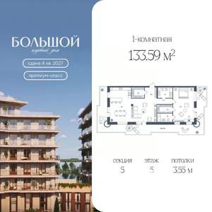 1-к квартира, вторичка, 134м2, 5/10 этаж