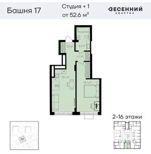 2-к квартира, вторичка, 53м2, 8/17 этаж