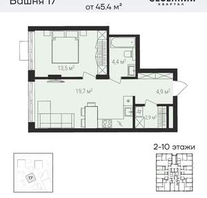 2-к квартира, вторичка, 45м2, 9/17 этаж