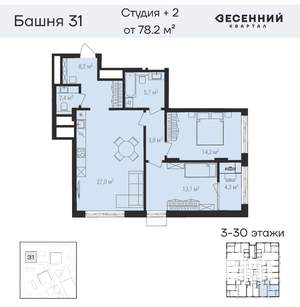 3-к квартира, вторичка, 78м2, 8/31 этаж