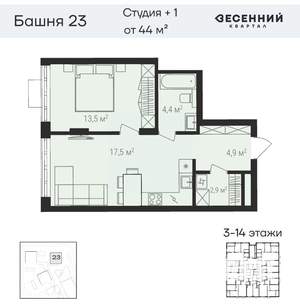 2-к квартира, вторичка, 45м2, 7/23 этаж